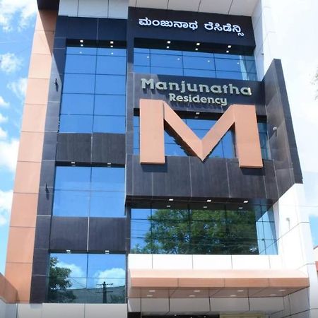 Manjunatha Residency Chikmagalūr Esterno foto